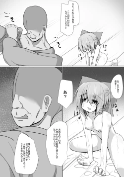 Page 16 of Baishun Benki Sekibanki