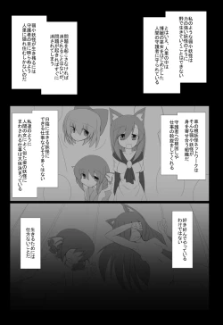 Page 4 of Baishun Benki Sekibanki