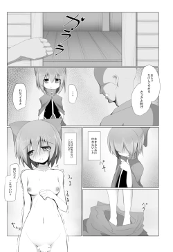 Page 5 of Baishun Benki Sekibanki