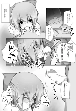 Page 8 of Baishun Benki Sekibanki