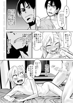 Page 21 of Kinpatsu Yancha-kei na Kanojo to no Kurashikata "Saenai Seinen ga Junjou Yankee to Deatta Sono Hi ni Sex & Kekkon Shichau Ohanashi"