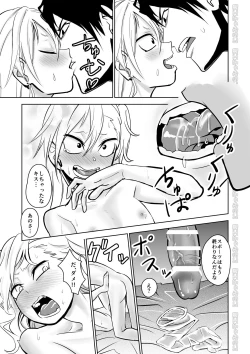 Page 22 of Kinpatsu Yancha-kei na Kanojo to no Kurashikata "Saenai Seinen ga Junjou Yankee to Deatta Sono Hi ni Sex & Kekkon Shichau Ohanashi"