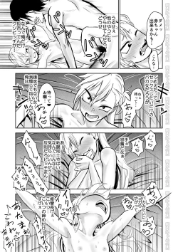 Page 24 of Kinpatsu Yancha-kei na Kanojo to no Kurashikata "Saenai Seinen ga Junjou Yankee to Deatta Sono Hi ni Sex & Kekkon Shichau Ohanashi"