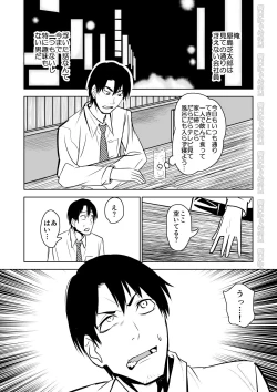 Page 4 of Kinpatsu Yancha-kei na Kanojo to no Kurashikata "Saenai Seinen ga Junjou Yankee to Deatta Sono Hi ni Sex & Kekkon Shichau Ohanashi"