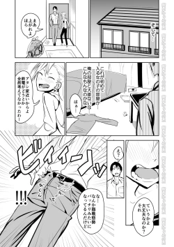 Page 8 of Kinpatsu Yancha-kei na Kanojo to no Kurashikata "Saenai Seinen ga Junjou Yankee to Deatta Sono Hi ni Sex & Kekkon Shichau Ohanashi"