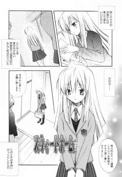 Page 144 of SWEET THANG