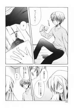 Page 149 of SWEET THANG