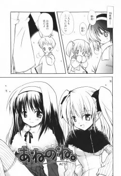 Page 14 of SWEET THANG