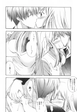 Page 165 of SWEET THANG