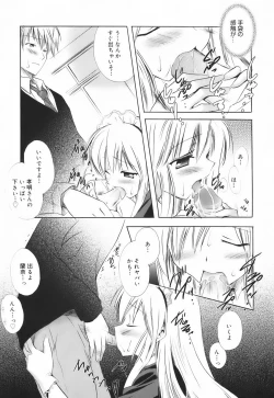 Page 188 of SWEET THANG