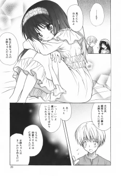 Page 44 of SWEET THANG