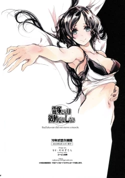 Page 35 of IkaZuka-san wa Bidou Danishinai