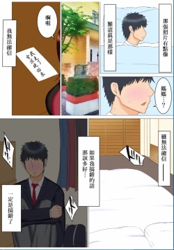 Page 22 of Takeshi no Yabou