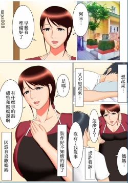 Page 38 of Takeshi no Yabou