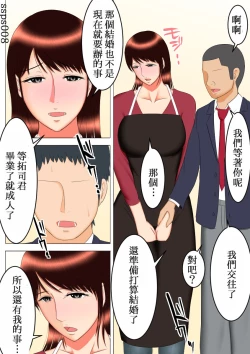 Page 50 of Takeshi no Yabou After