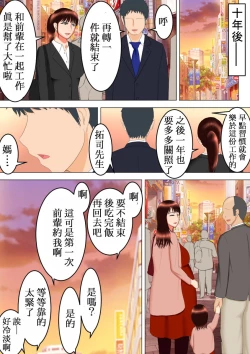 Page 52 of Takeshi no Yabou After