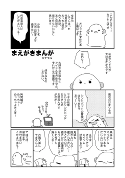 Page 3 of Nyotaika Shita Ore no Tadareta Makura Eigyou Seikatsu