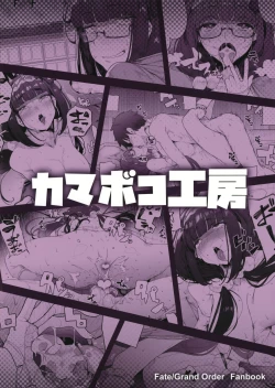 Page 46 of Enmatei Hanshokuki Osakabehime