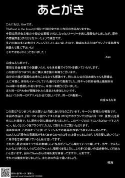 Page 26 of Natsu Matsuri