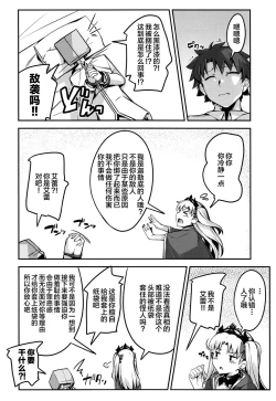 Page 7 of Hiroigui.
