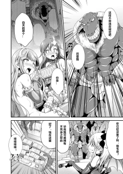 Page 16 of Tenkou Seiki Vermillion Seigi no Enbu