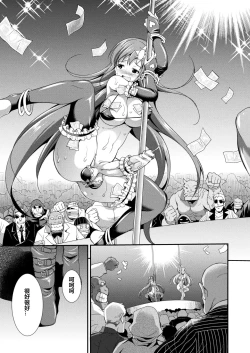Page 5 of Tenkou Seiki Vermillion Seigi no Enbu