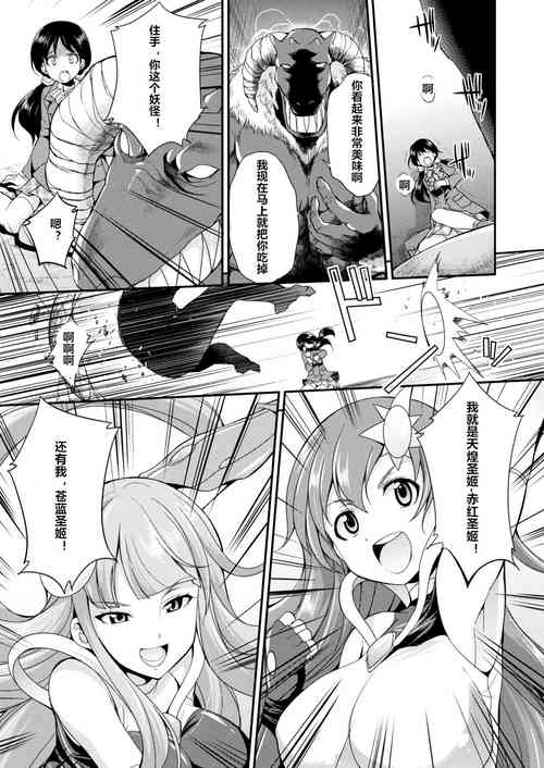 Download Tenkou Seiki Vermillion Seigi no Enbu