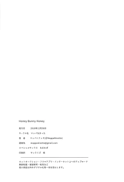 Page 25 of Honey Bunny Honey