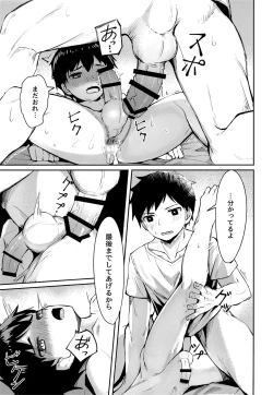 Page 20 of Seikouhou