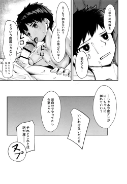 Page 24 of Seikouhou