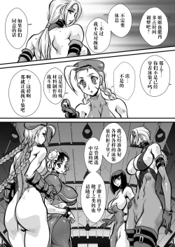 Page 14 of CrossFight