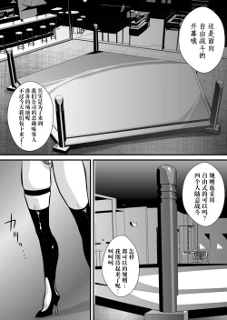 Page 24 of CrossFight