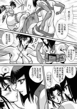 Page 39 of CrossFight