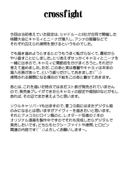 Page 59 of CrossFight