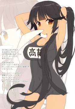 Page 10 of Juujunyoukan Takao Atago Seibi Kiroku - Heavy Cruiser Takao Atago Maintenance record