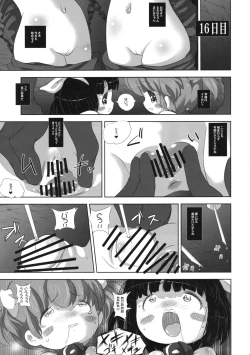 Page 14 of Youjo Monzetsu Tengoku Sou Mon Hen 4