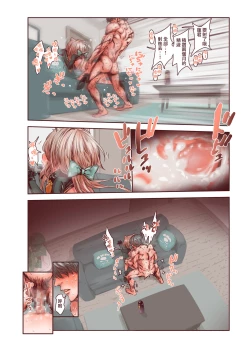 Page 34 of Zoku Otokonoko wa Zenritsusen de Hanahiraku | 续・男孩子绽放的前列腺之花