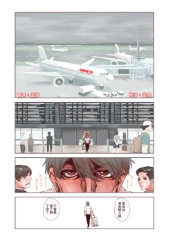 Page 3 of Zoku Otokonoko wa Zenritsusen de Hanahiraku | 续・男孩子绽放的前列腺之花