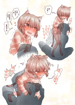 Page 47 of Zoku Otokonoko wa Zenritsusen de Hanahiraku | 续・男孩子绽放的前列腺之花