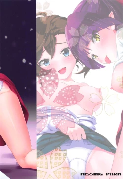 Page 26 of Inuneko Shimai