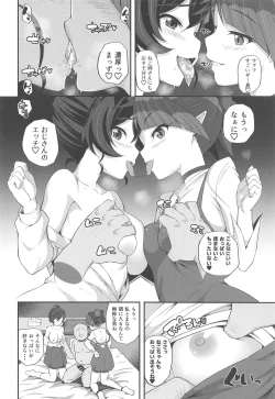 Page 9 of Inuneko Shimai