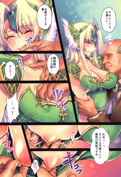 Page 3 of Legend of SicoRiesZ