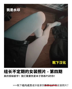 Page 25 of Shameimaru Aya no Inyoku Rakuen