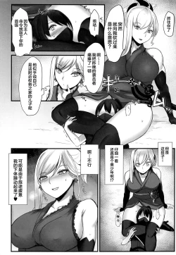 Page 7 of Sakusei Kengou Musashi-chan