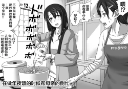 Page 13 of Kareshi no Me no Mae de Anal Kaihatsu Sareru + Omake