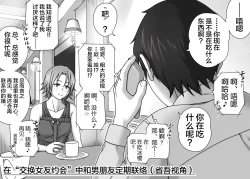 Page 30 of Kareshi no Me no Mae de Anal Kaihatsu Sareru + Omake