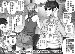 Page 32 of Kareshi no Me no Mae de Anal Kaihatsu Sareru + Omake