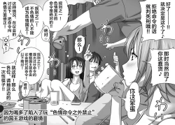 Page 54 of Kareshi no Me no Mae de Anal Kaihatsu Sareru + Omake