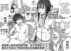 Page 63 of Kareshi no Me no Mae de Anal Kaihatsu Sareru + Omake