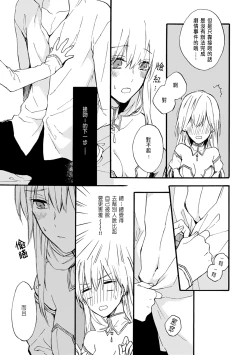 Page 51 of Otomegede Nyotaika shita Ore wa1-3